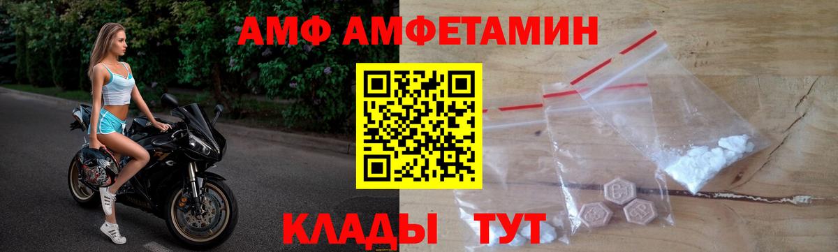 АМФЕТАМИН Premium Мегион
