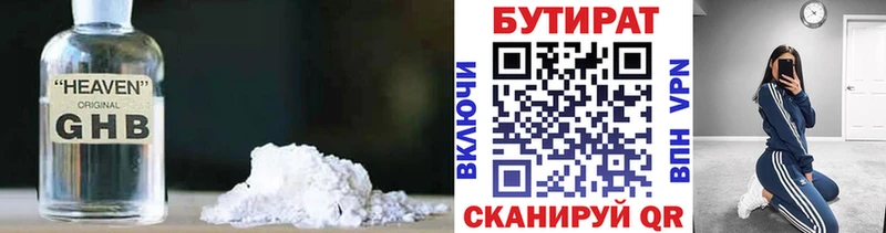 Бутират вода  Мегион 