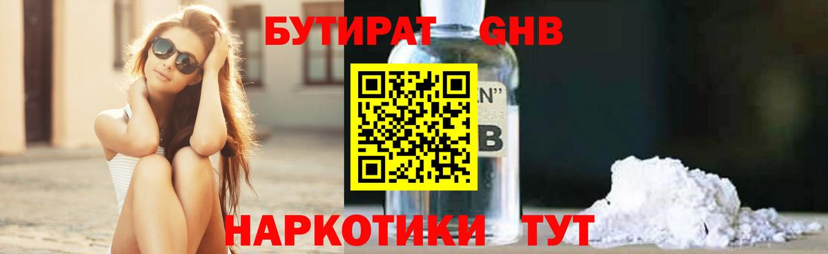 Бутират оксана Мегион