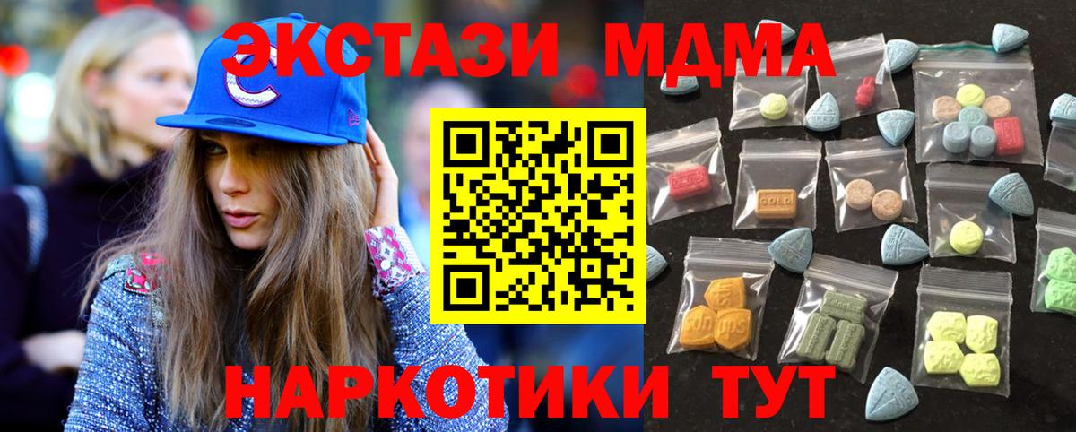 Экстази  Вход с VPN  мега tor  ЭКСТАЗИ 280мг  Мегион 