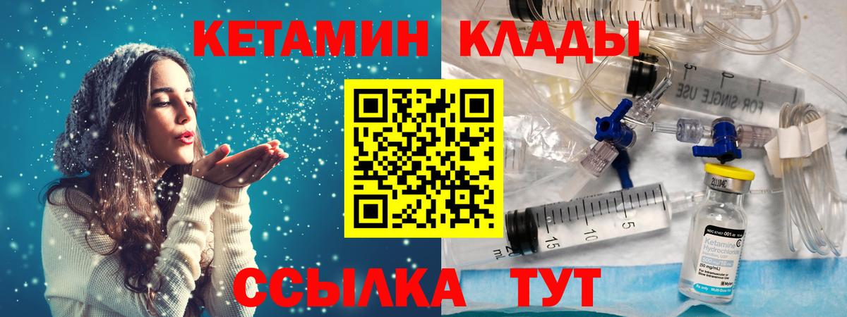Кетамин VHQ Мегион