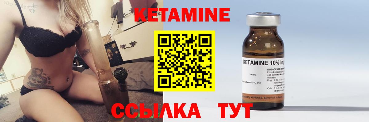Мегион  Кетамин VHQ  Вход с VPN 