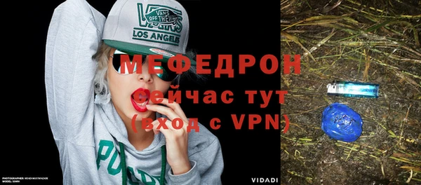 меф VHQ Бородино