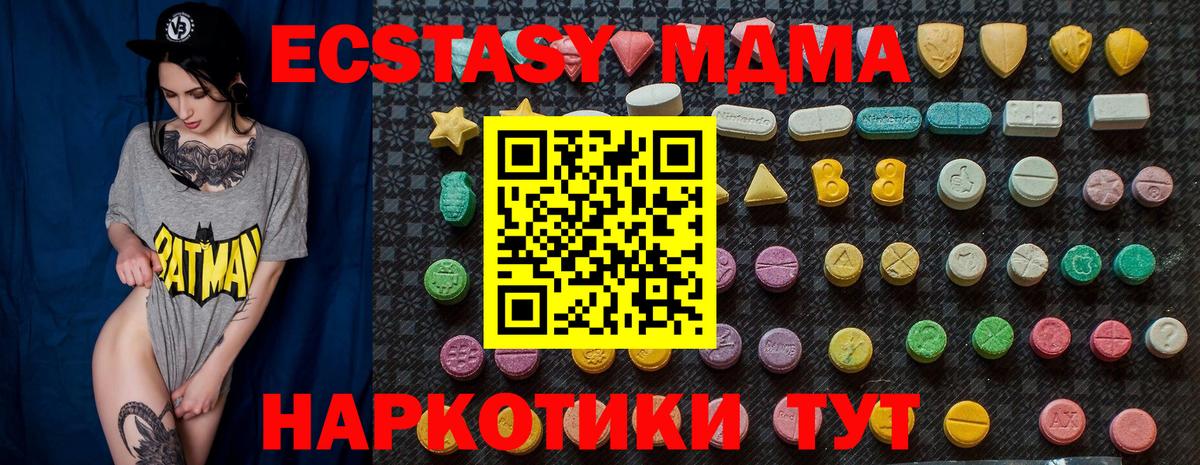 MDMA Molly  Вход с VPN  Мегион  МДМА VHQ 