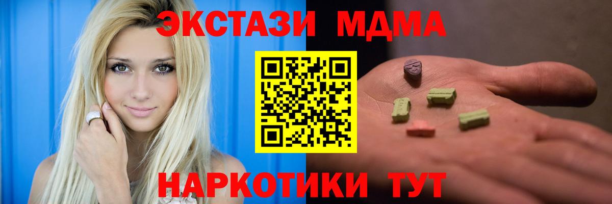 MDMA кристаллы Мегион