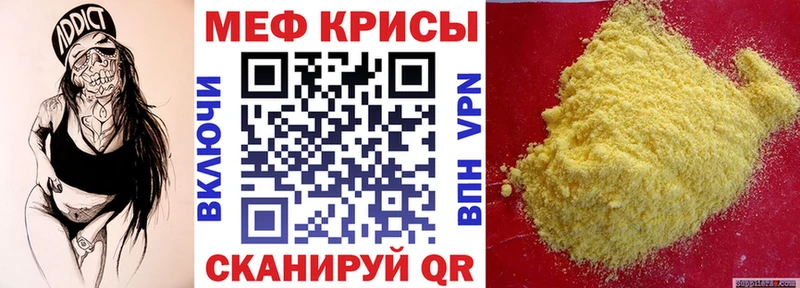 МЯУ-МЯУ mephedrone продажа наркотиков Мегион
