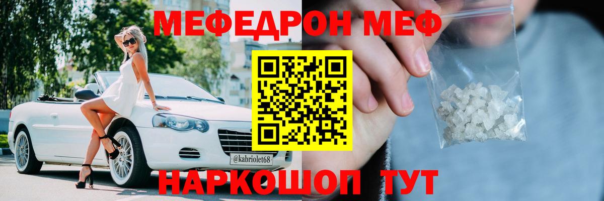 Меф кристаллы Мегион