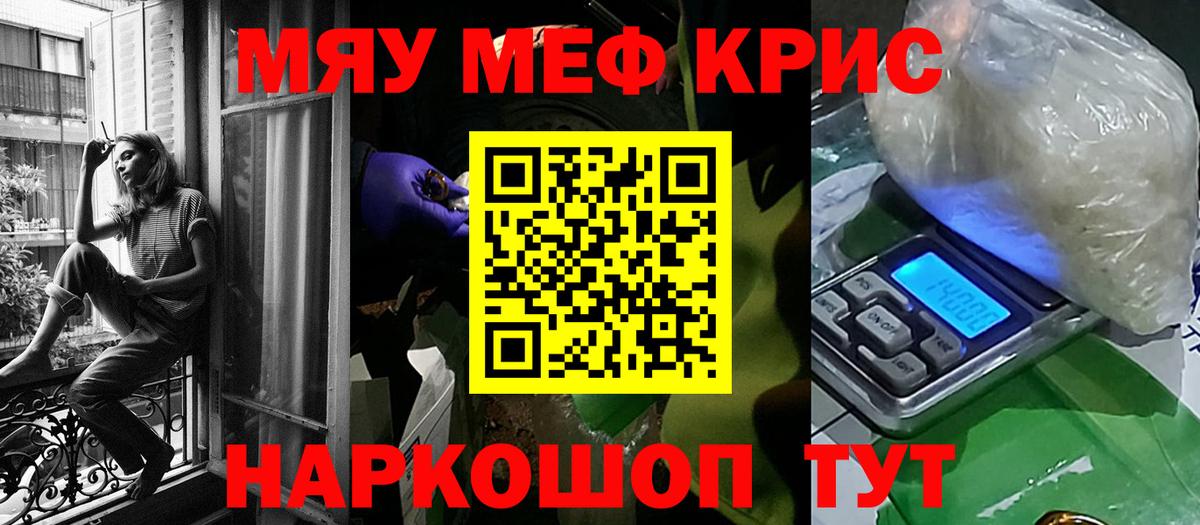 Мегион  МЕФ VHQ  Меф  МЯУ-МЯУ 4 MMC  Вход с VPN 