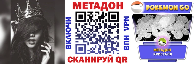 MEGA рабочий сайт  Мегион  МЕТАДОН VHQ 