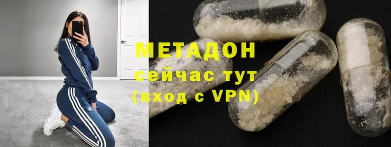 купить   Мегион  Метадон methadone 