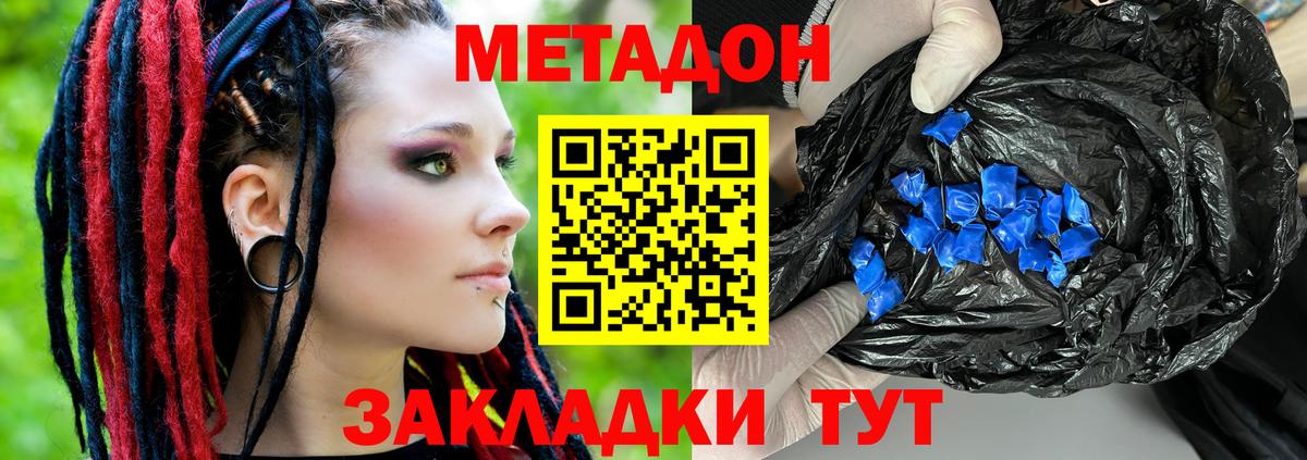 МЕТАДОН белоснежный Мегион