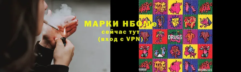 Марки 25I-NBOMe 1500мкг  Мегион 