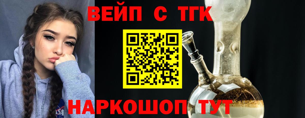 ТГК концентрат  Вход с VPN  Мегион  Дистиллят ТГК гашишное масло 